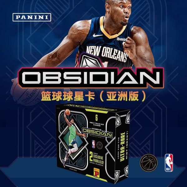 PRE ORDER 2020-21 Panini Obsidian Tmall Basketball Cards Box
